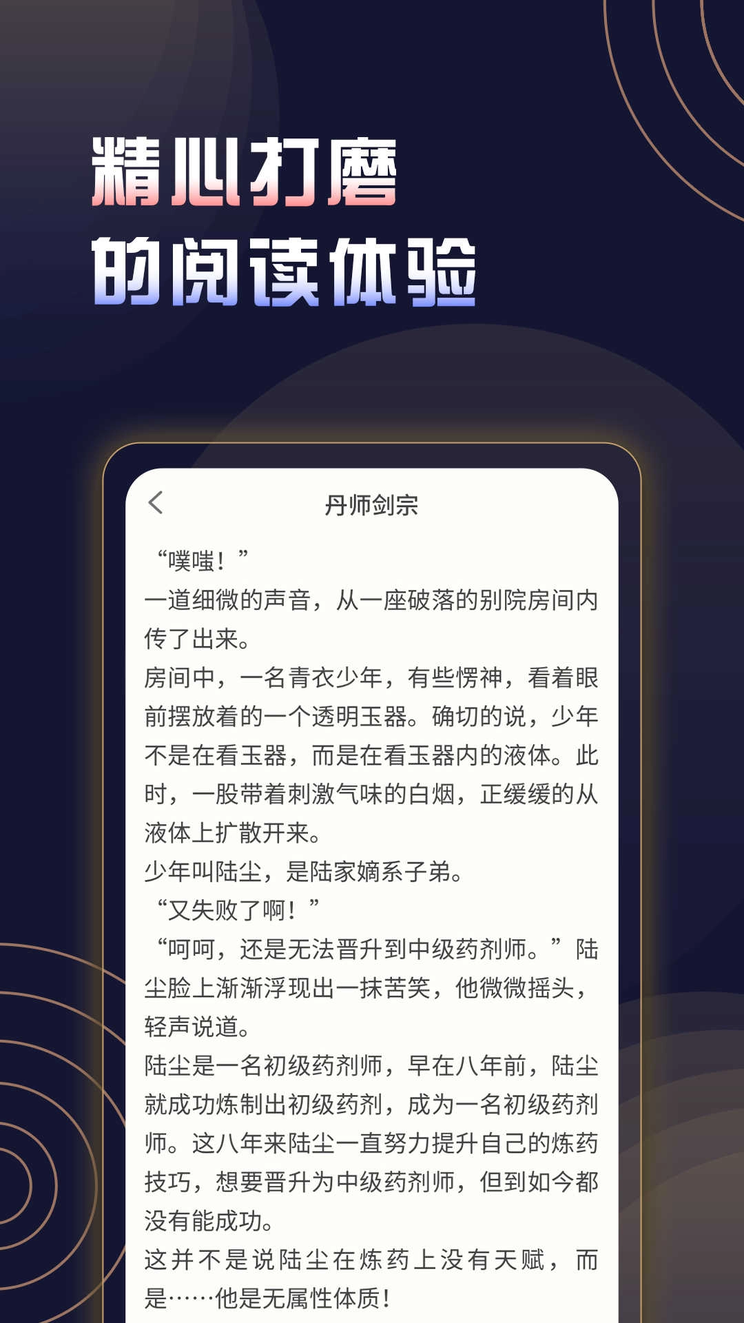 暮色小说官方版图2