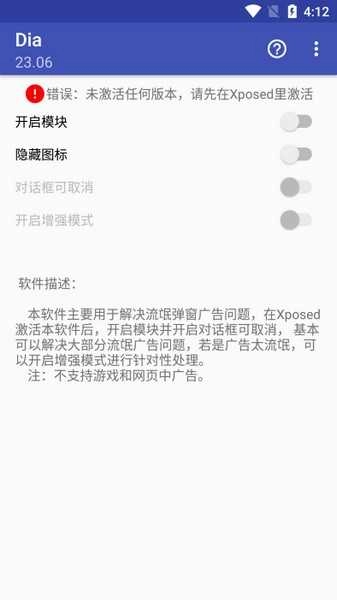 对话框取消Dia安卓版图4