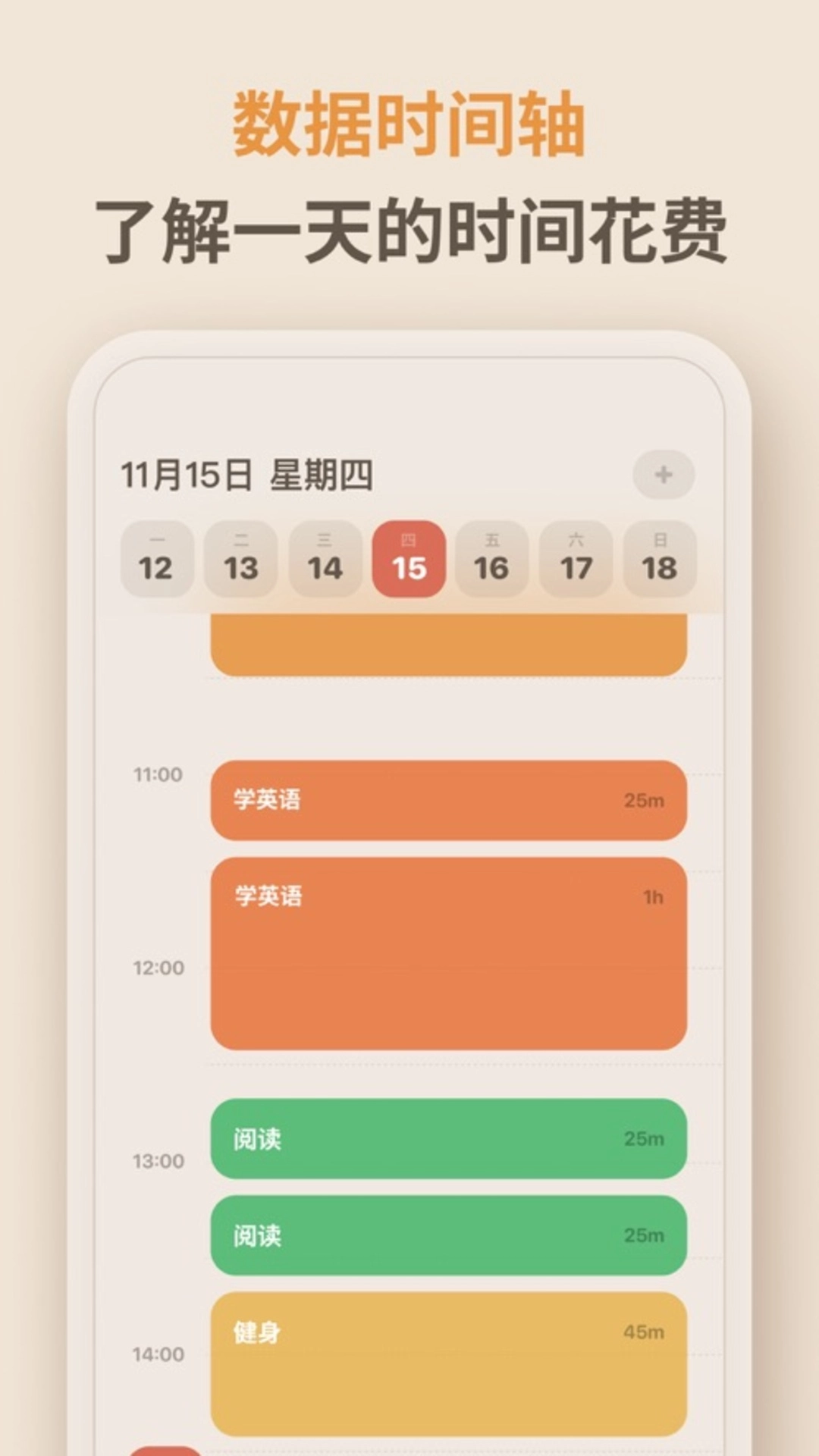 极简番茄钟安卓免费版图2