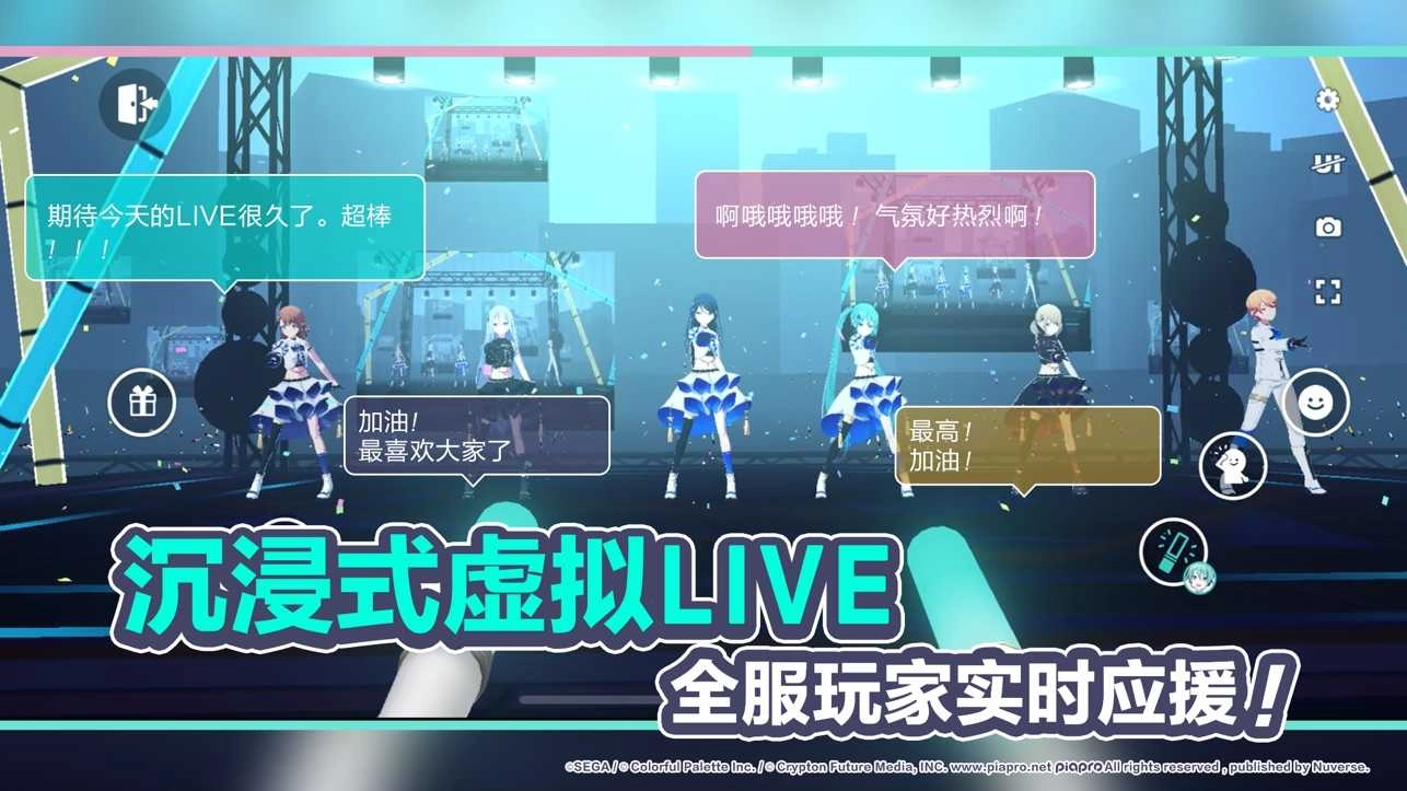 初音未来缤纷舞台
