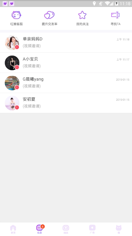 同城暧聊手机最新版图3