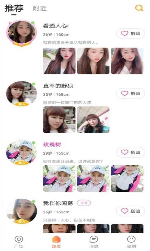 趣爱原版图2