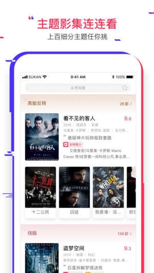 速看视频手机版图2