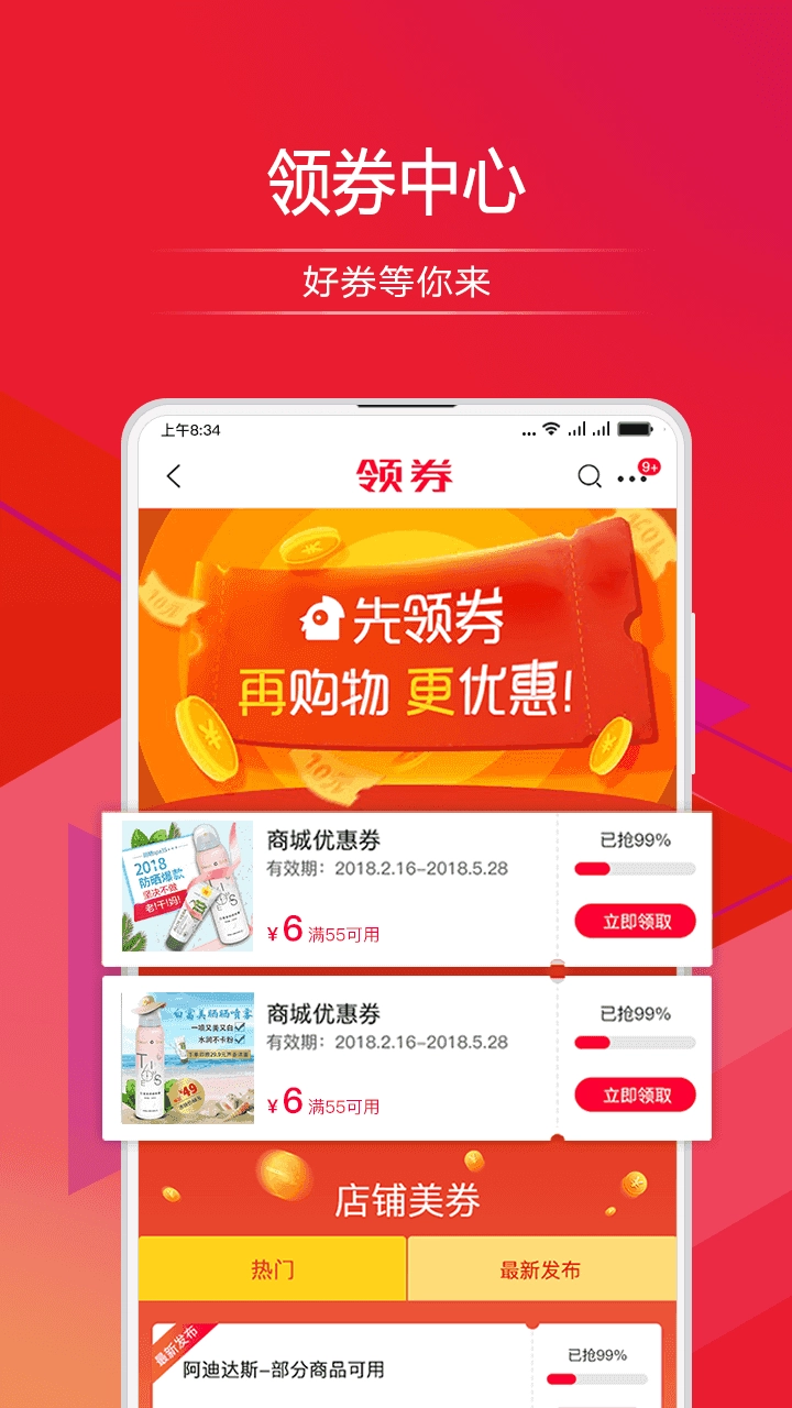 顺联动力免费版图3