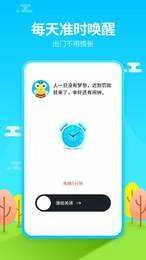 Monster Alarm手机最新版图2