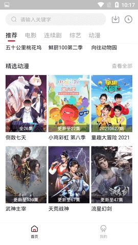 KK追剧免费版图2