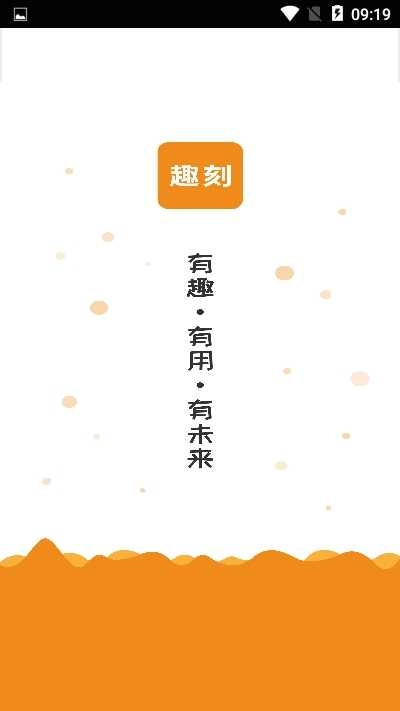 趣刻原版图4