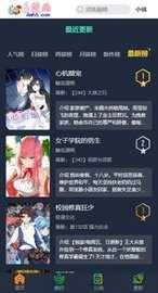 六漫画图1