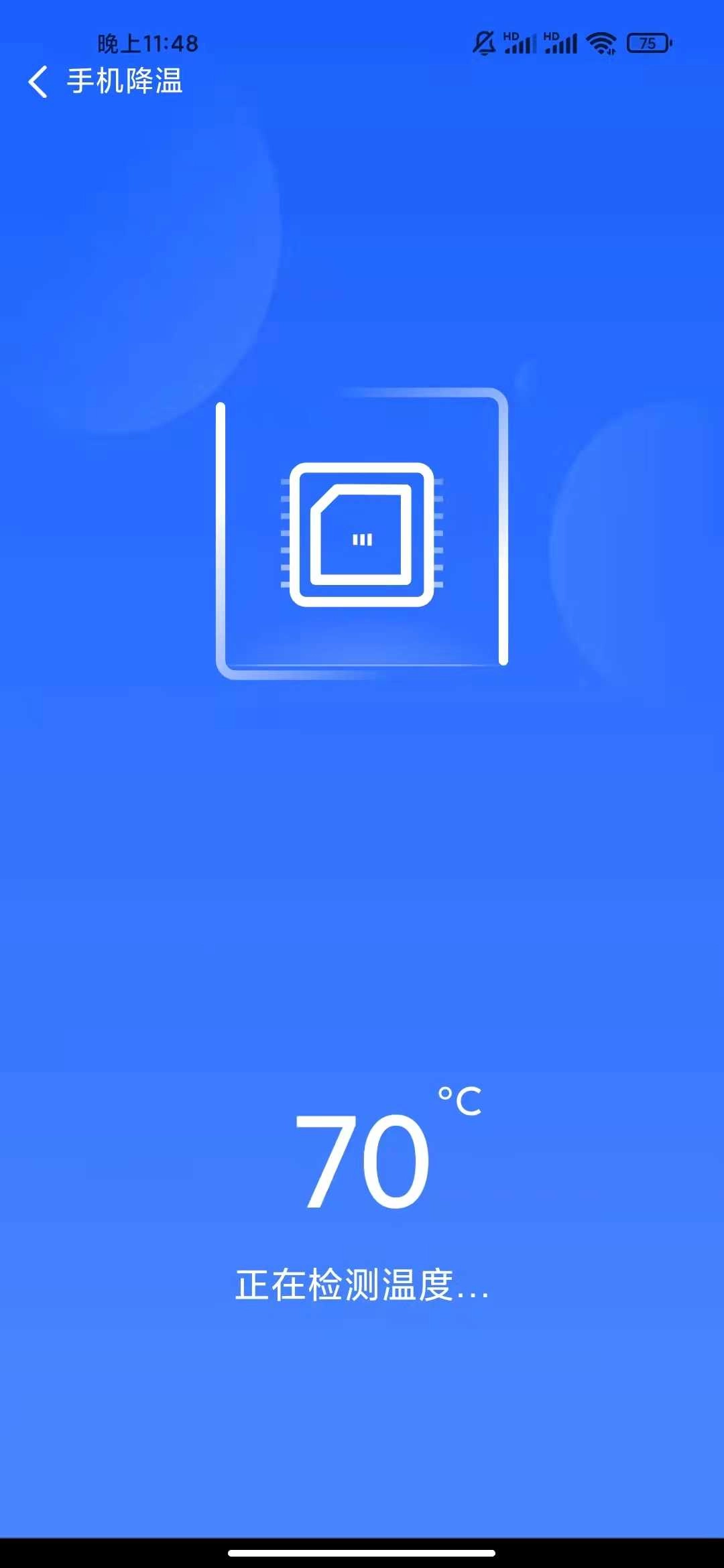 超強(qiáng)優(yōu)化大師截圖2