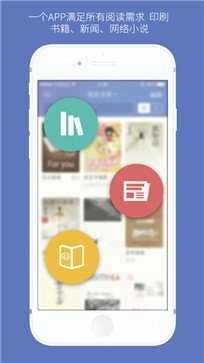石头阅读iOS手机正版图3
