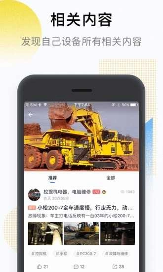 铁甲手机版图3