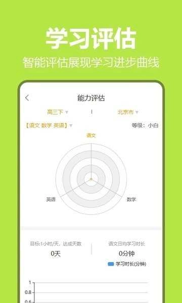 笔尖教育免费版图2