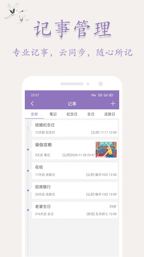 吉星万年历正版图2