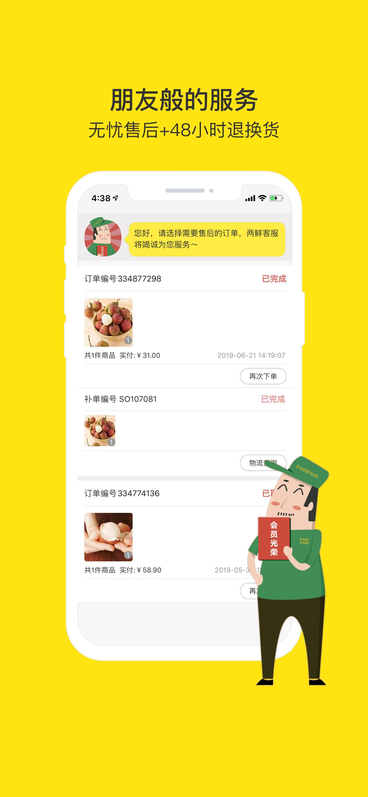 两鲜通用版图3