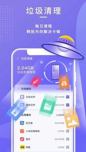 雷霆清理助手(leiting Cleaner)官方版图2