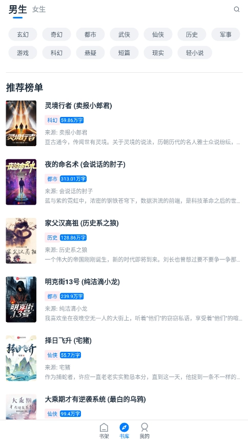 黑猫小说纯净版