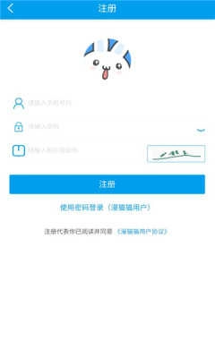 漫猫猫安卓直装版图2