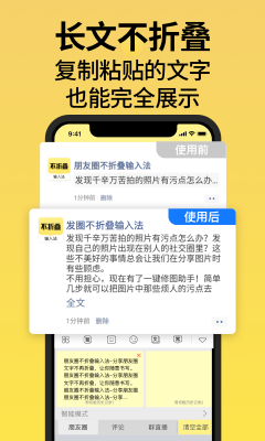 不折叠输入法手机免费版图2