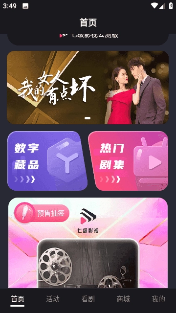 七级影视正版下载