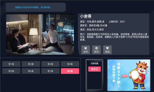 饭团影院手机正版图5