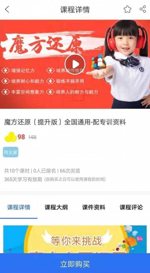 真慧学免费原版图2