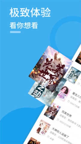 91看书无广告版图2