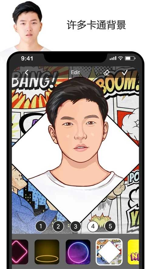 卡通照片编辑器无广告版图3
