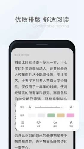 漫读小说安卓免费版
