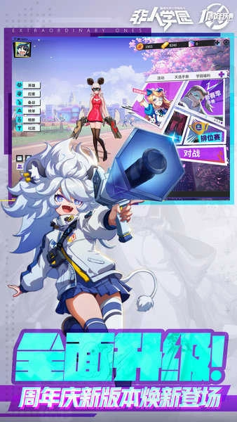 非人学园游戏安装包图4