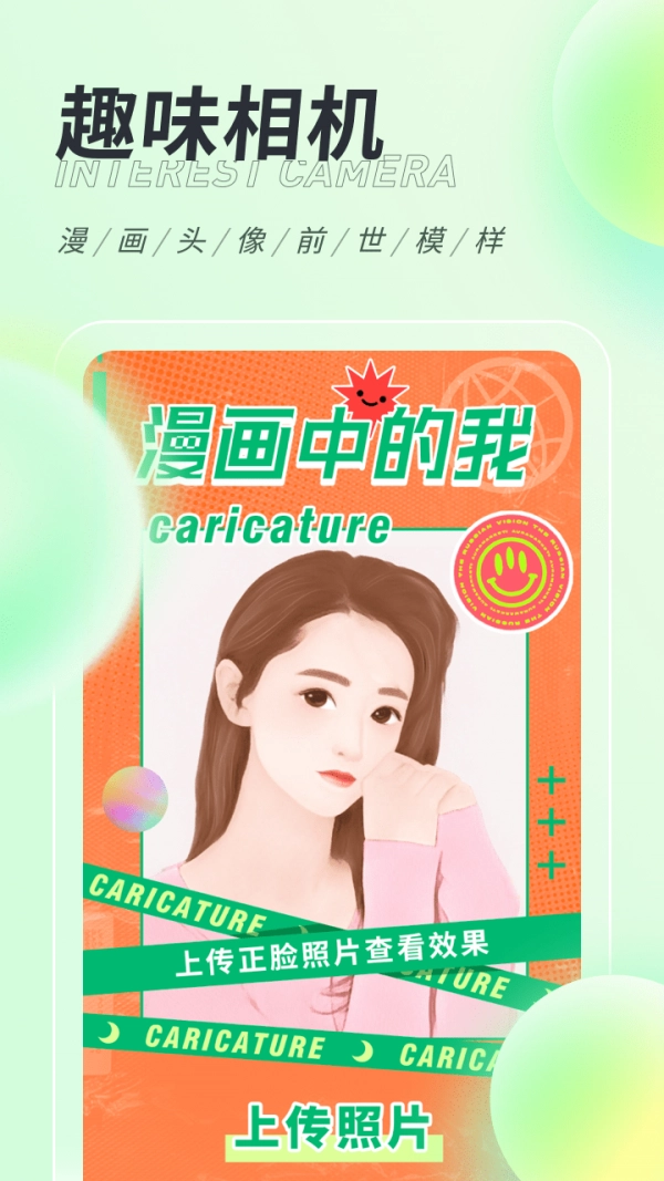 缤纷桌面壁纸直装版图2
