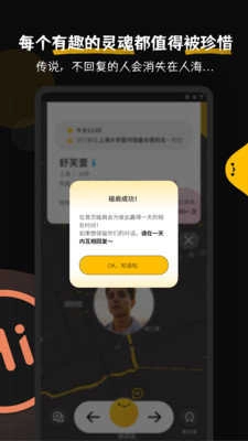 碰肩官方最新版图3