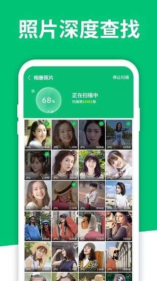 数据恢复大师高级版图3