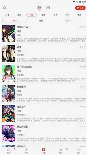 36漫画免广告无广告版图2