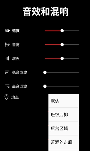 音乐剪辑宝(AudioEditor)正版图2