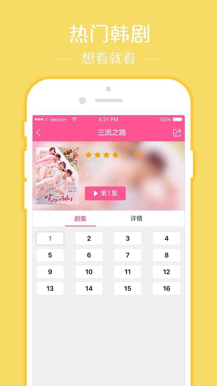 韩剧T安卓官方版图2