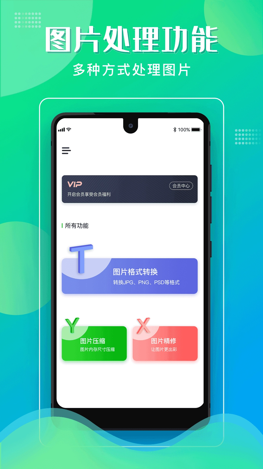 格式化工厂通用版图3