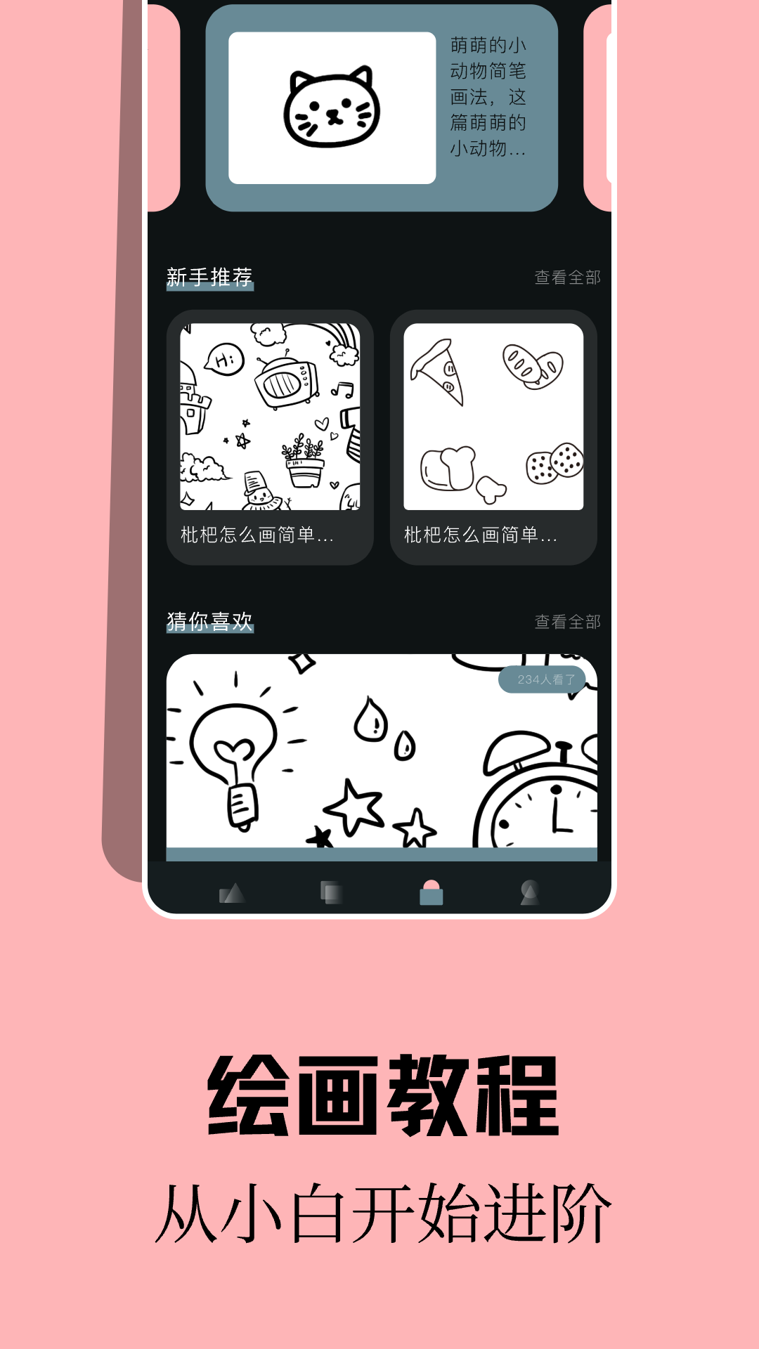 酷漫熊去广告版图3