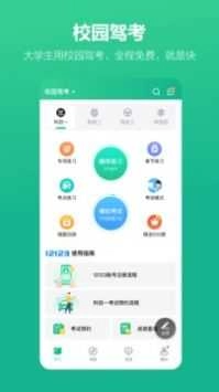考试蚁图4