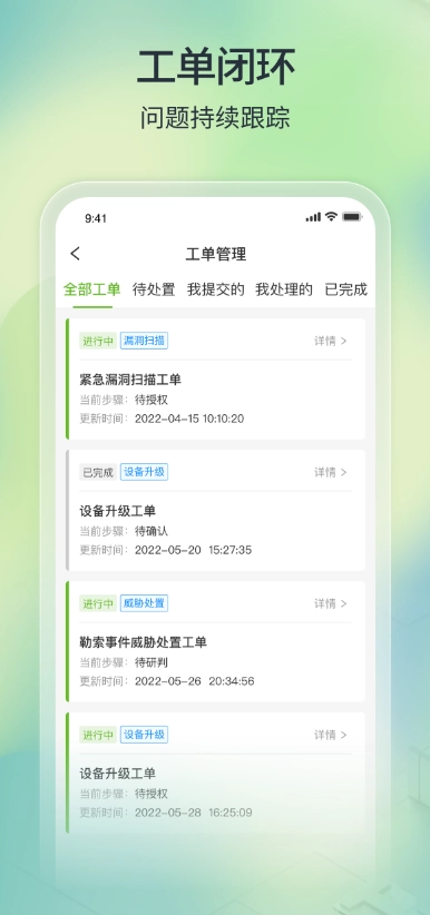 TONE云安全管家无广告版图3