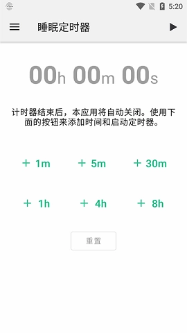 小控噪音睡觉app下载