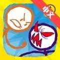 画线火柴人2安卓版