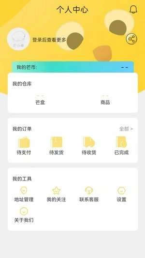 芒小哆免费版图3