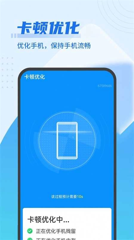 数数超强清理王安卓版图3