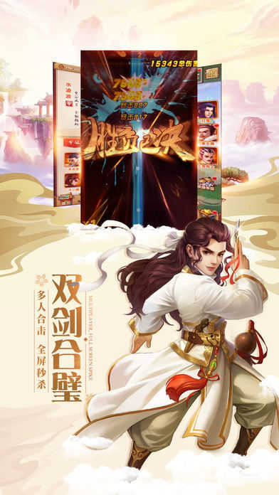 永恒卷轴(附兑换码)无广告版