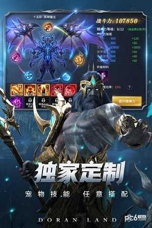 多兰大陆(附激活码)免费版
