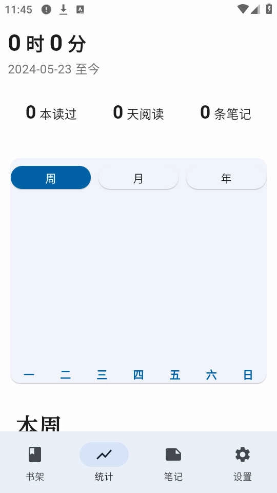 安读最新版