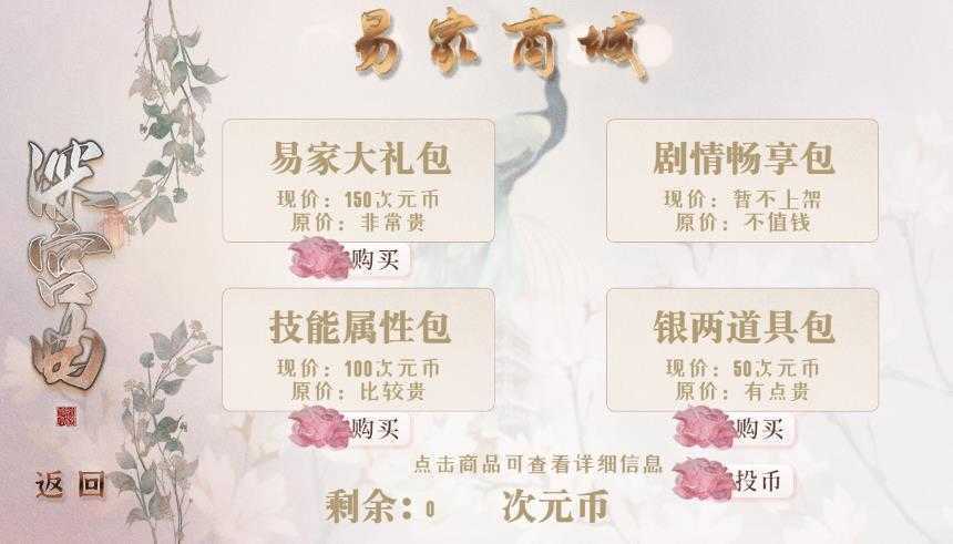 深宫曲6月手机正版