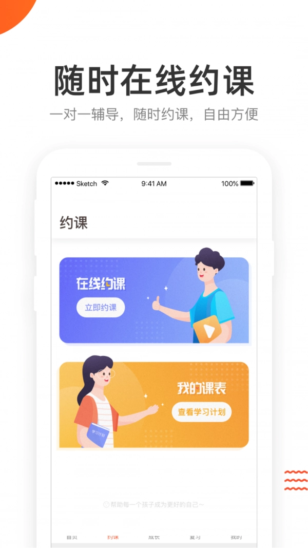 好分数图1
