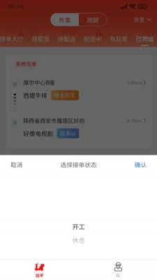 信满聚无广告版图3