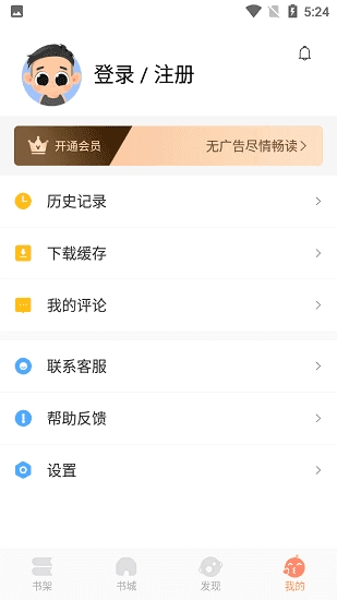 优兔阅读手机版